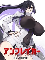 墨间江湖漫画封面